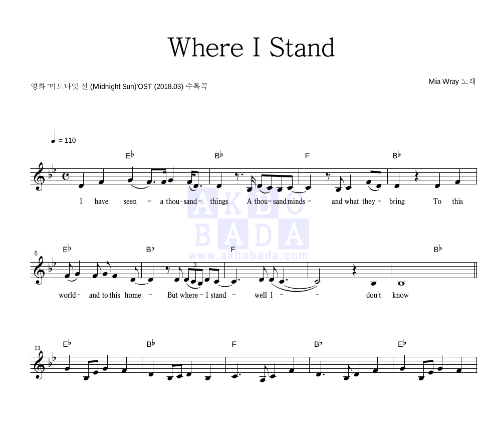 Mia Wray - Where I Stand 멜로디 악보 