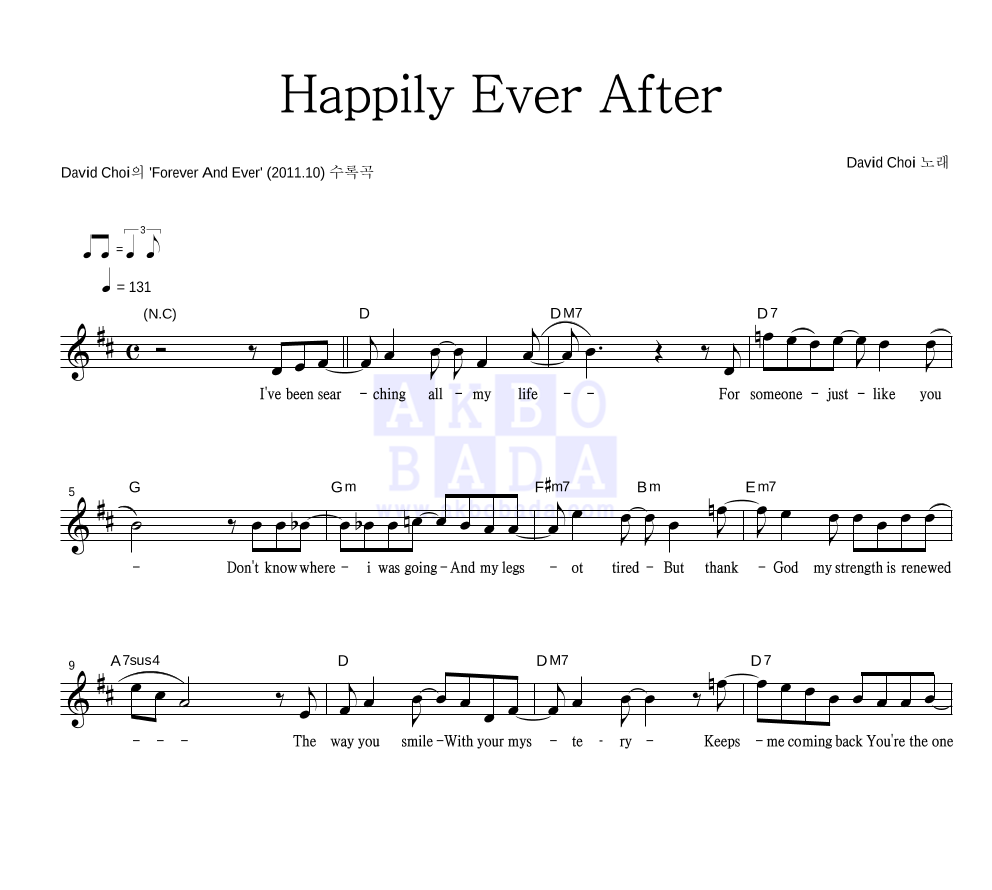 David Choi - Happily Ever After 멜로디 악보 