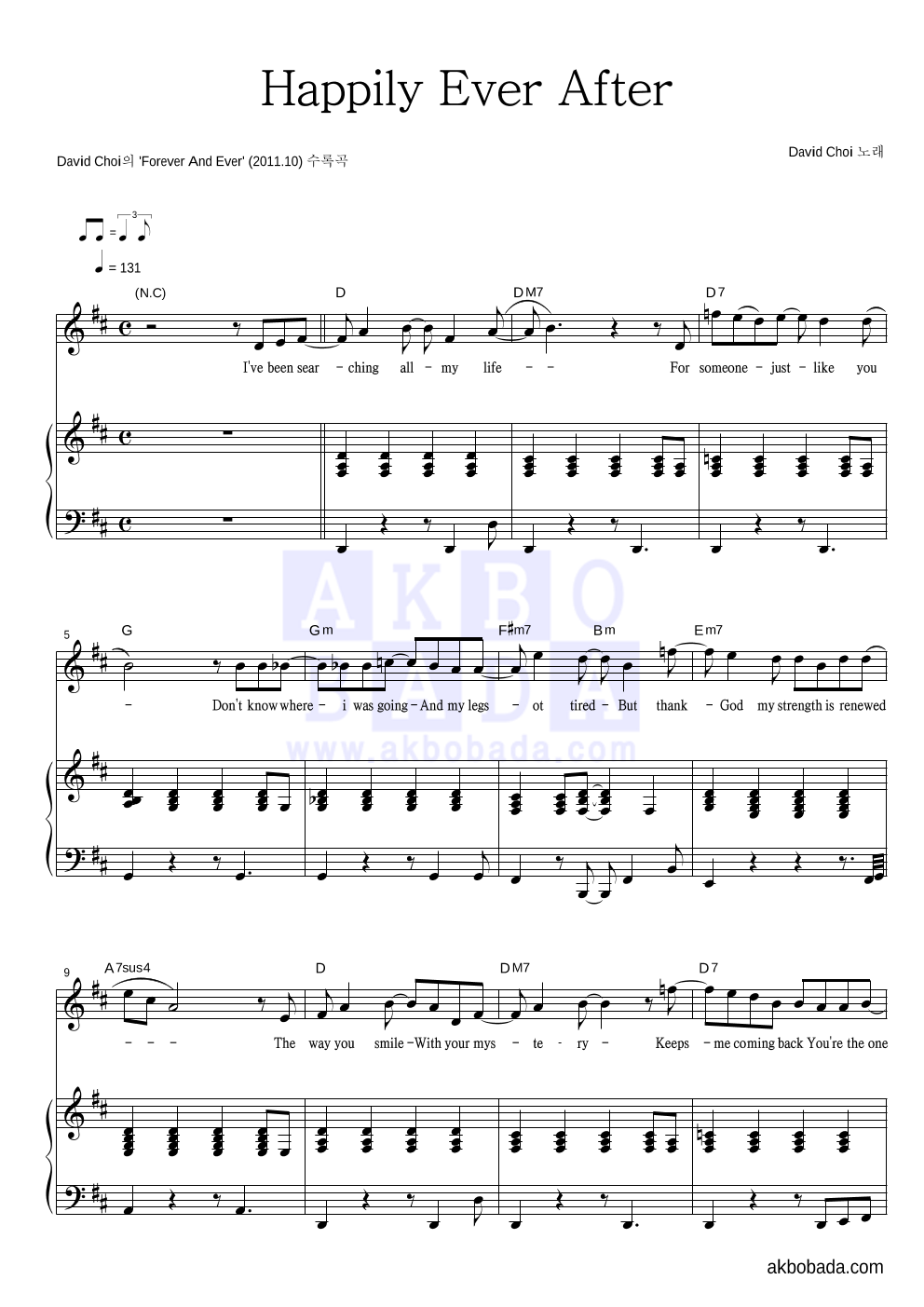 David Choi - Happily Ever After 피아노 3단 악보 