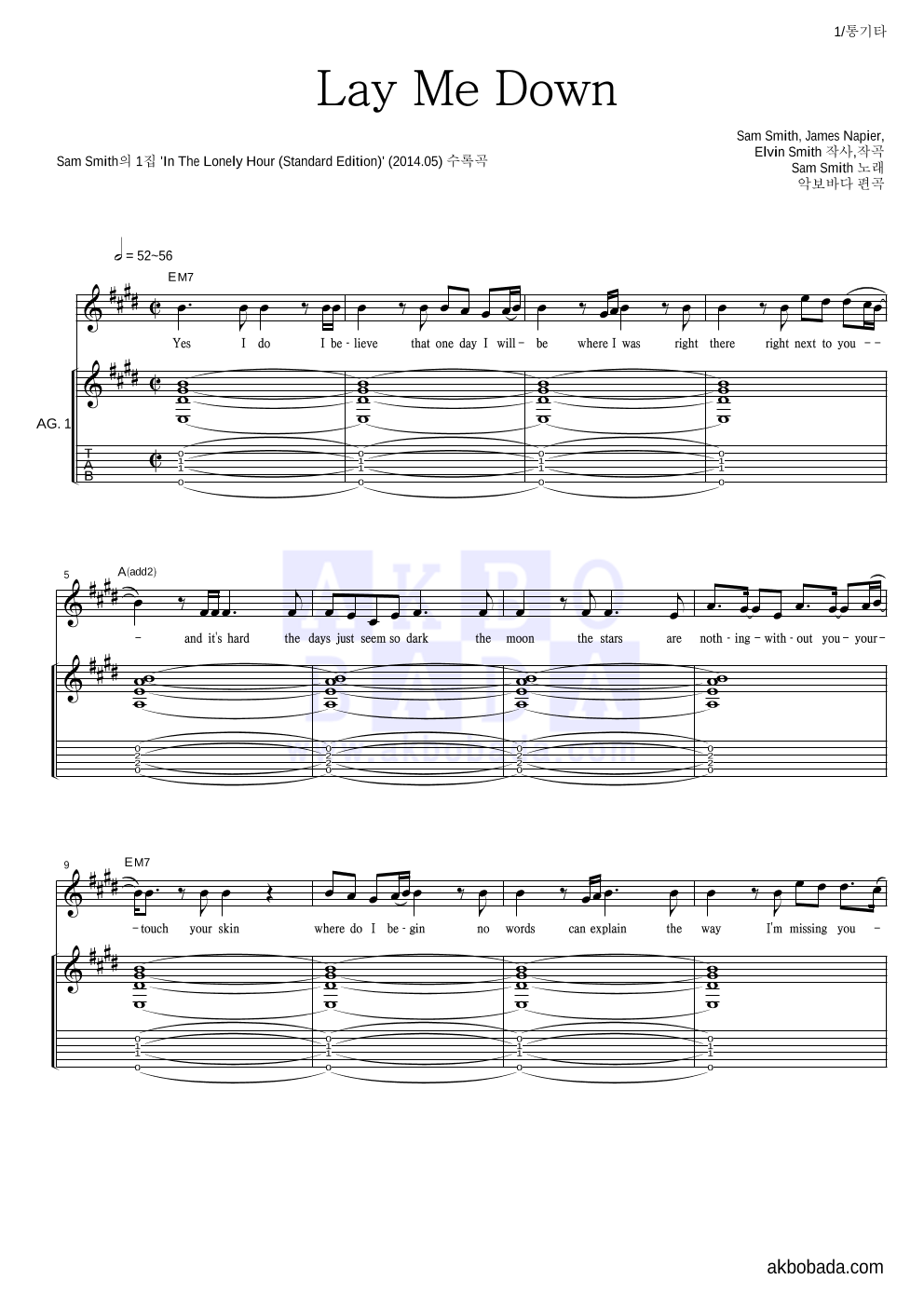 Sam Smith - Lay Me Down 통기타 악보 