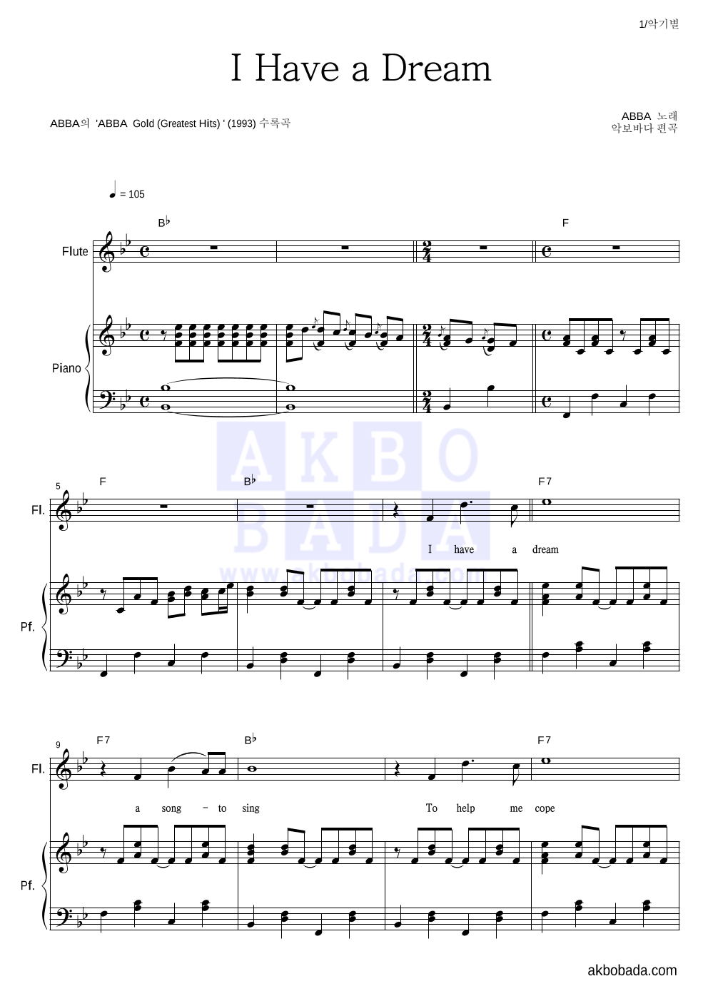 ABBA(아바) - I Have a Dream 플룻&피아노 악보 