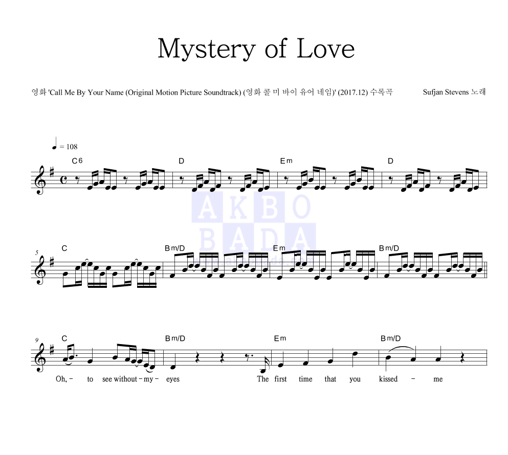Sufjan Stevens - Mystery of Love 멜로디 악보 