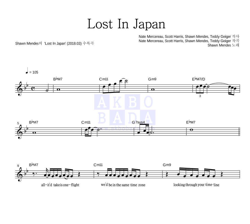 Shawn Mendes - Lost In Japan 멜로디 악보 