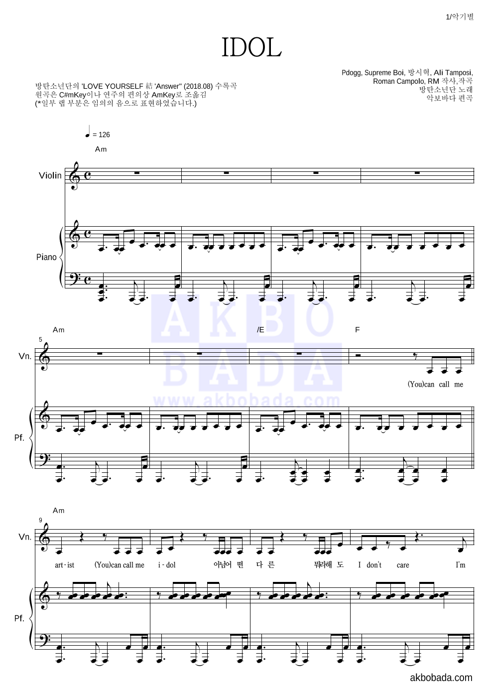 방탄소년단 - IDOL 바이올린&피아노 악보 