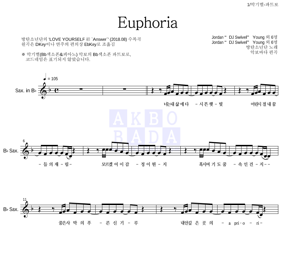 방탄소년단 - Euphoria Bb색소폰 파트보 악보 