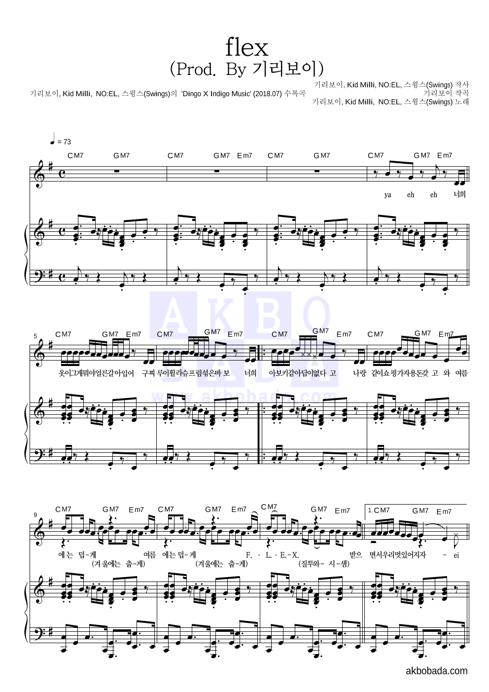 기리보이,키드밀리,노엘(NO:EL),스윙스 - flex (Prod. By 기리보이) 피아노 3단 악보 