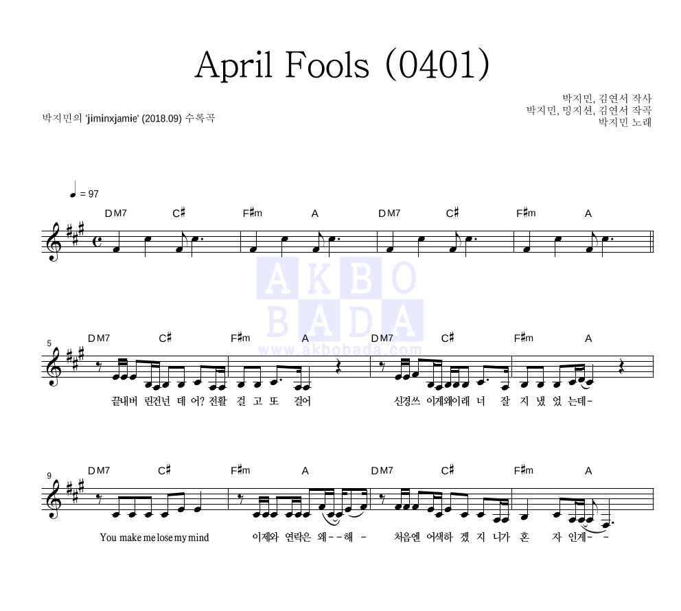 JAMIE(제이미) - April Fools (0401) 멜로디 악보 