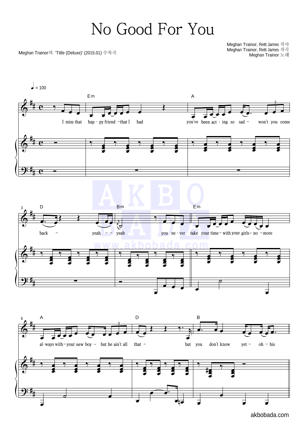 Meghan Trainor - No Good For You 피아노 3단 악보 
