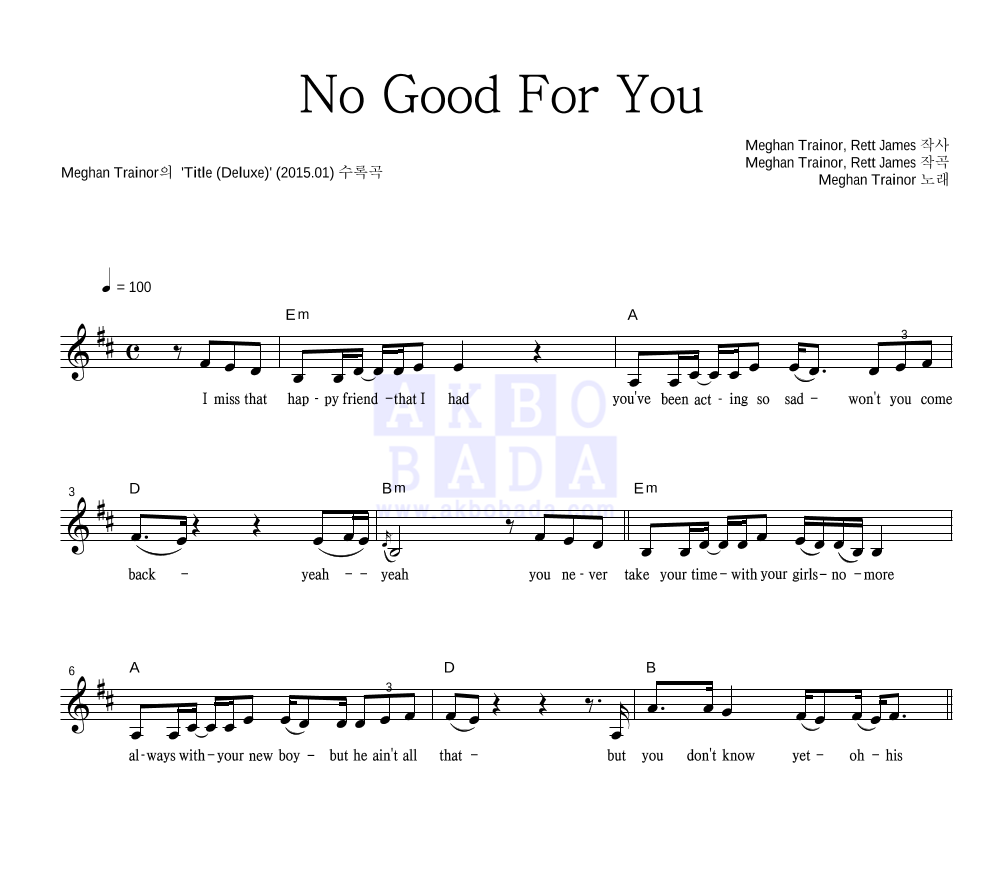 Meghan Trainor - No Good For You 멜로디 악보 
