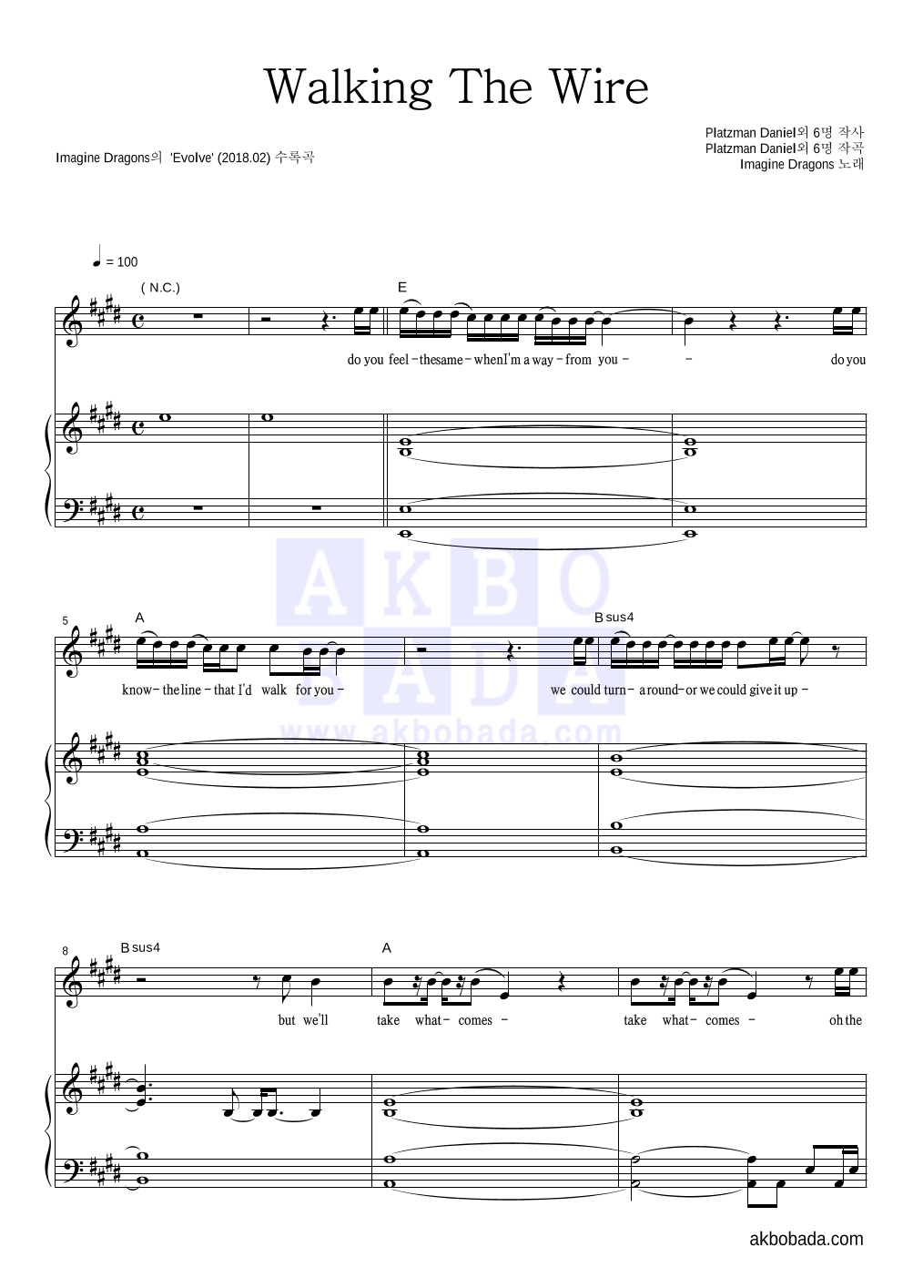 Imagine Dragons - Walking The Wire 피아노 3단 악보 