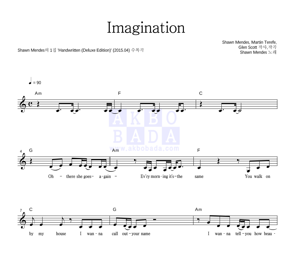 Shawn Mendes - Imagination 멜로디 악보 