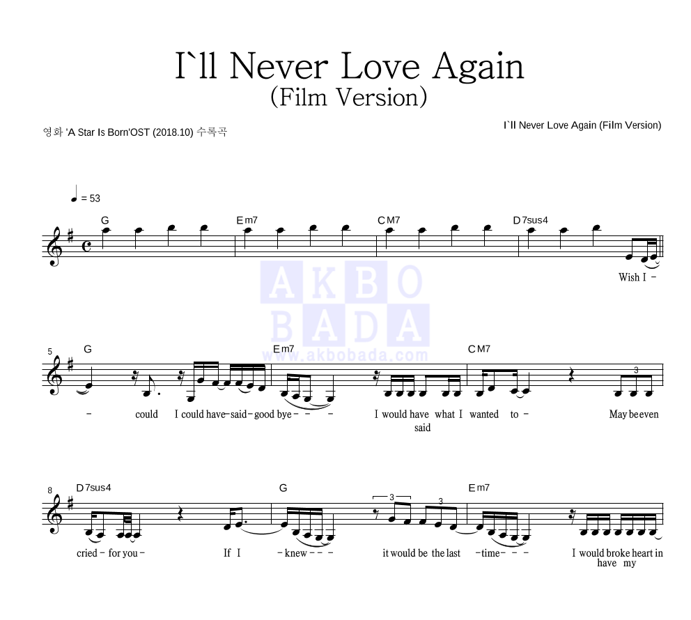 Lady GaGa,Bradley Cooper - I'll Never Love Again (Film Version) 멜로디 악보 