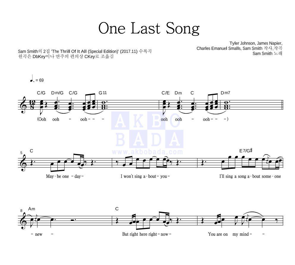 Sam Smith - One Last Song 멜로디 악보 