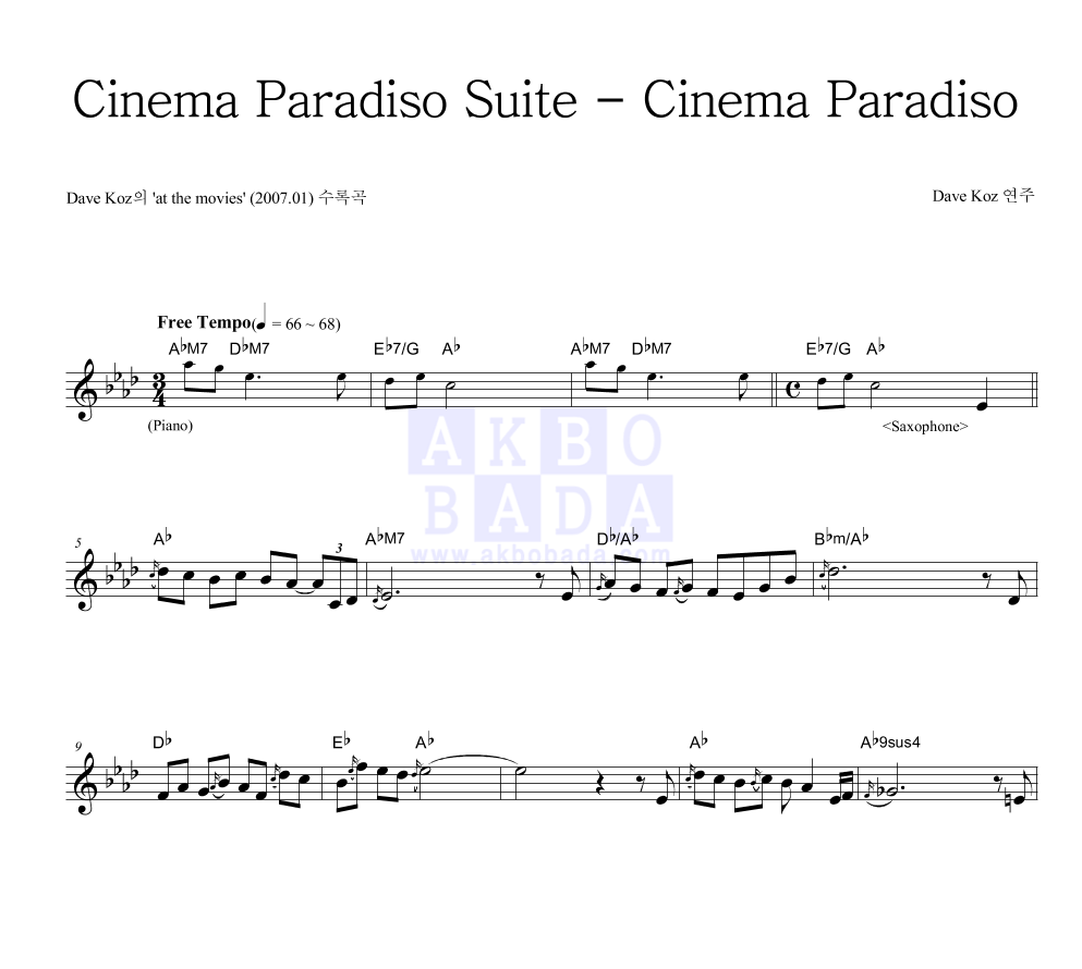 Dave Koz - Cinema Paradiso Suite - Cinema Paradiso 멜로디 악보 