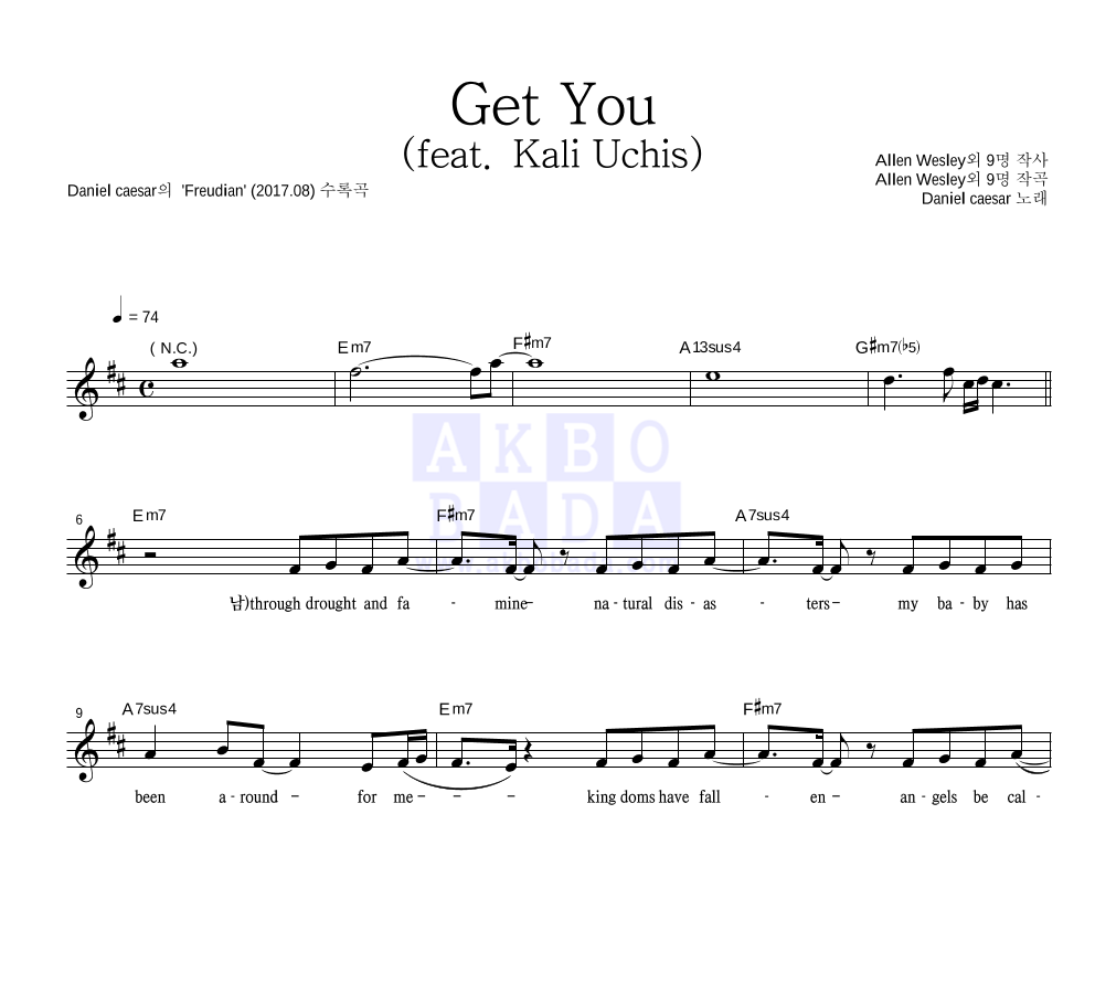 Daniel caesar - Get You (feat. Kali Uchis) 멜로디 악보 