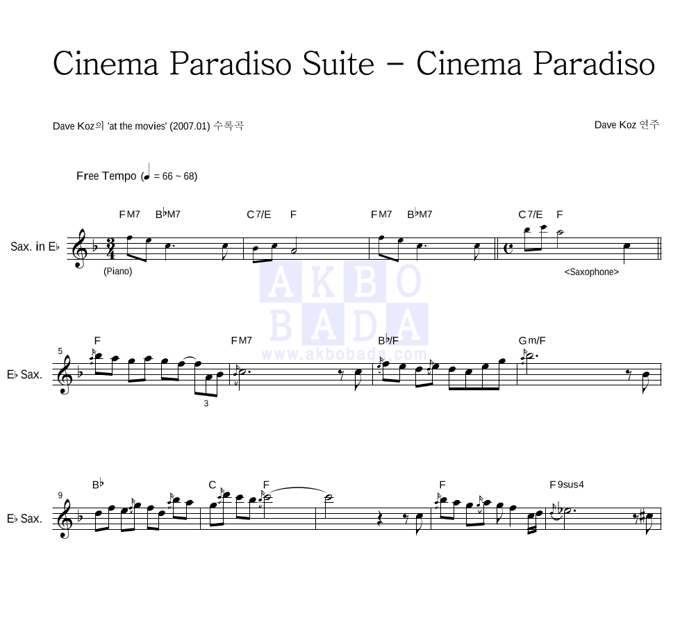 Dave Koz - Cinema Paradiso Suite - Cinema Paradiso Eb색소폰 악보 