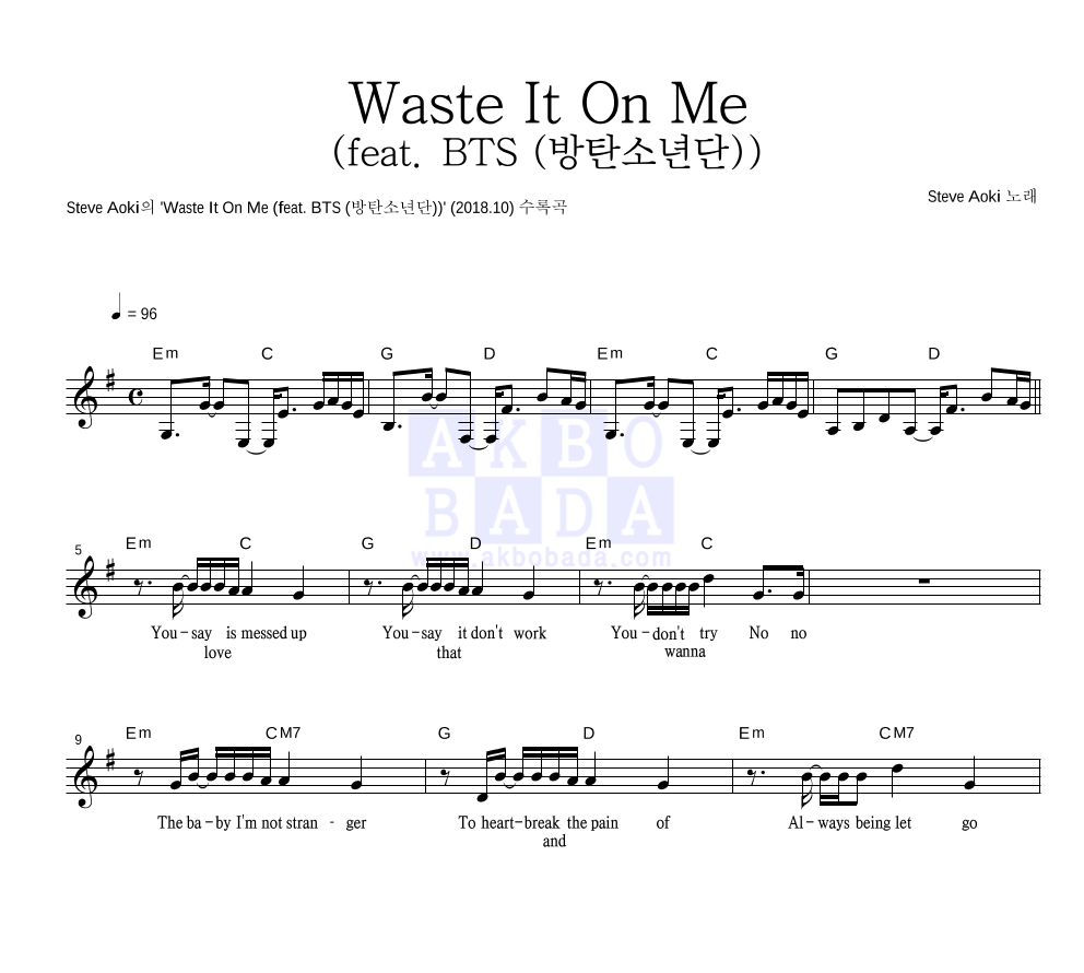 Steve Aoki - Waste It On Me (feat. BTS (방탄소년단)) 멜로디 악보 