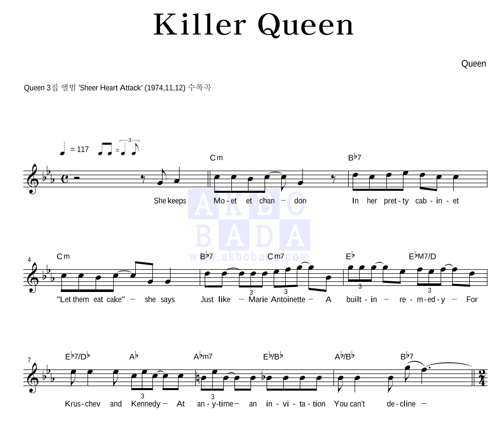 Queen - Killer Queen 멜로디 악보 