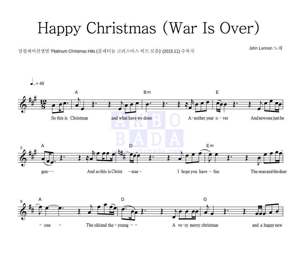 John Lennon - Happy Christmas (War Is Over) 멜로디 악보 