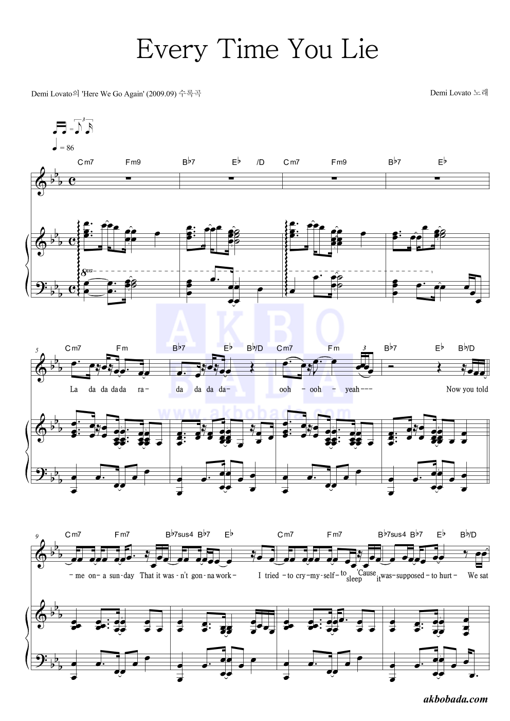 Demi Lovato - Every Time You Lie 피아노 3단 악보 