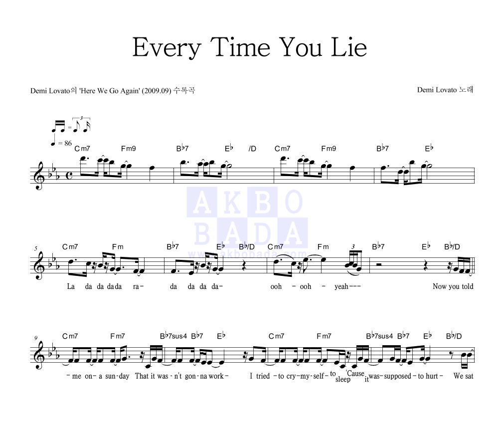 Demi Lovato - Every Time You Lie 멜로디 악보 