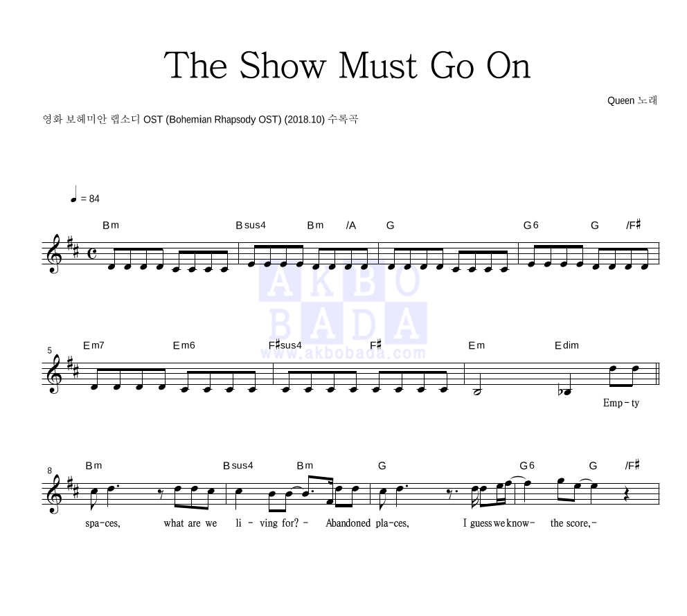 Queen - The Show Must Go On 멜로디 악보 