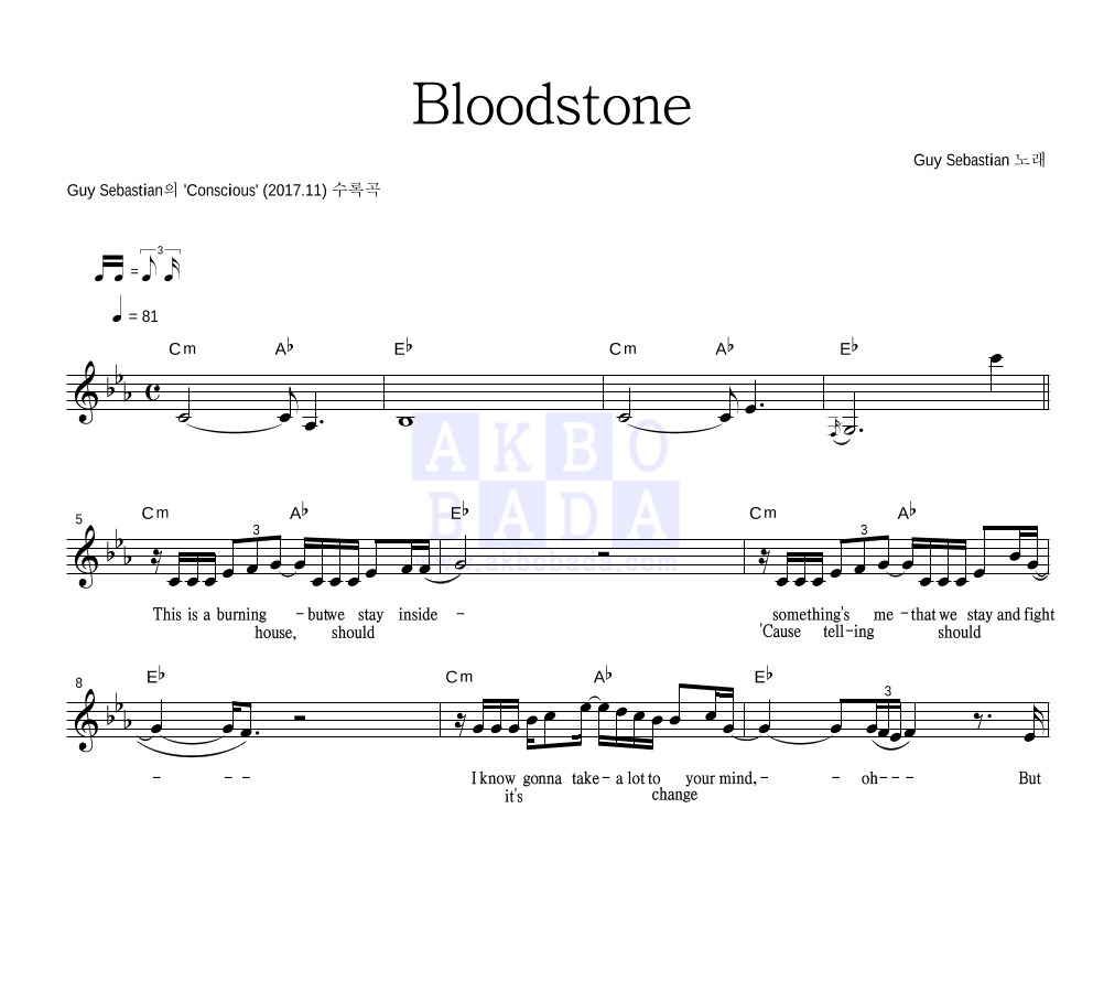 Guy Sebastian - bloodstone 멜로디 악보 