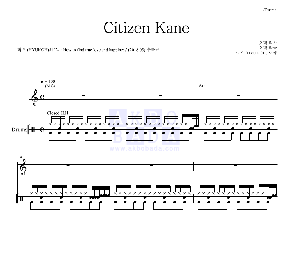 혁오 - Citizen Kane 드럼 악보 