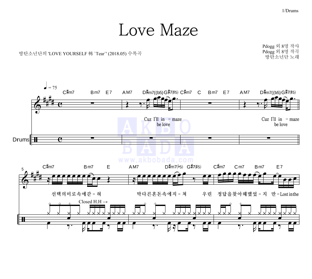 방탄소년단 - Love Maze 드럼 악보 