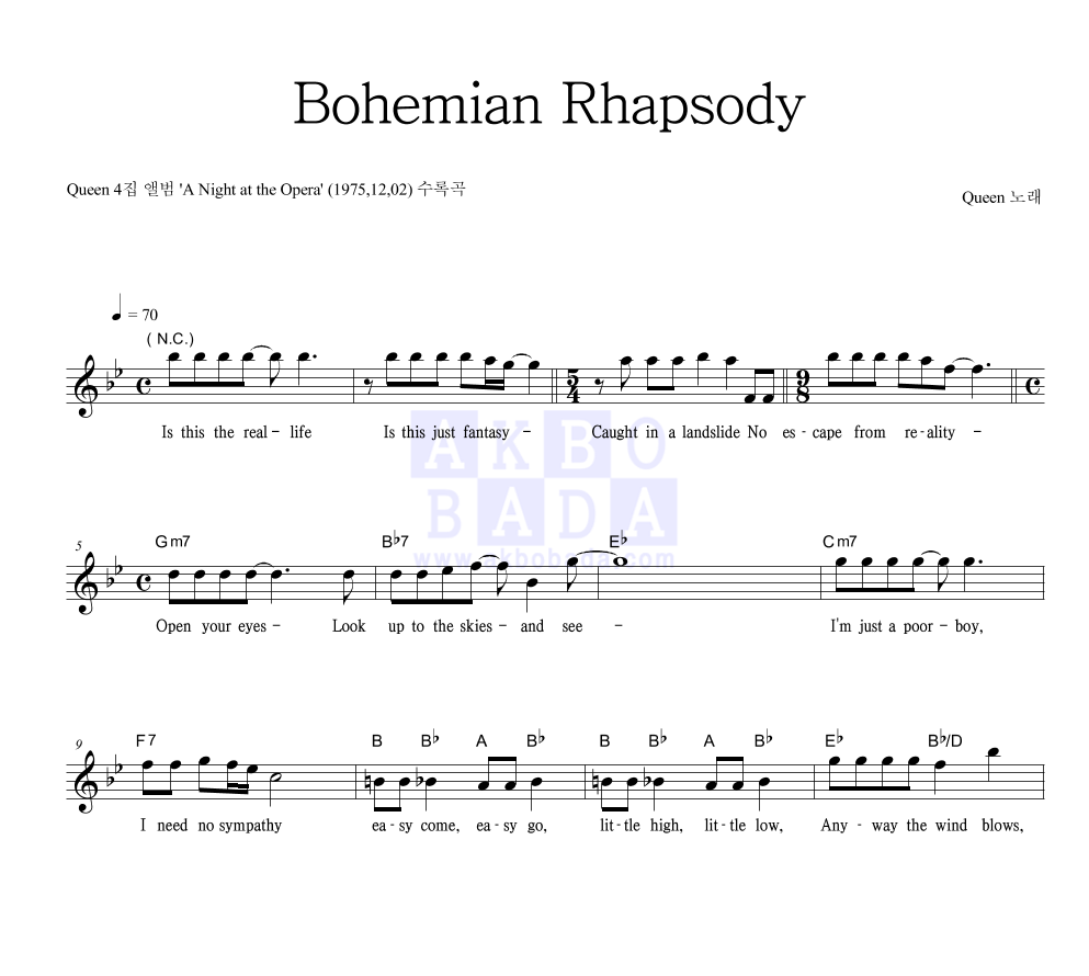 Queen - Bohemian Rhapsody 멜로디 악보 