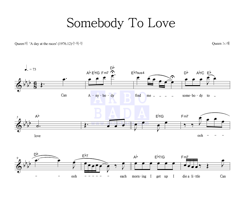 Queen - Somebody To Love 멜로디 악보 