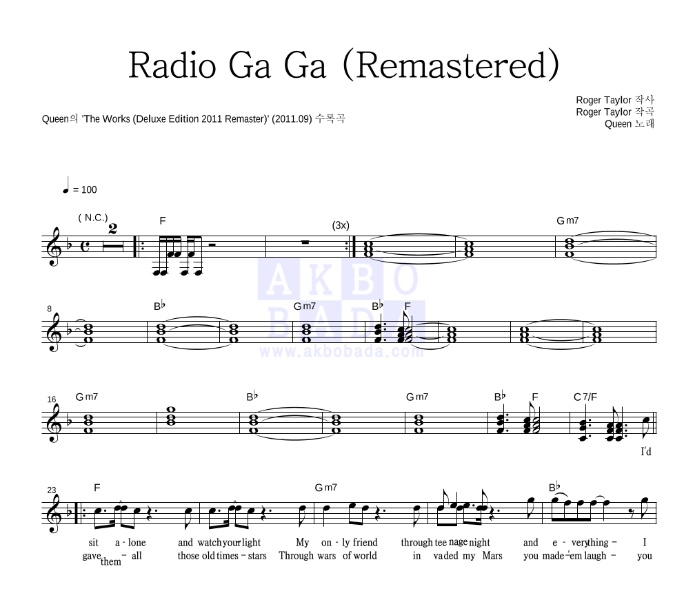 Queen - Radio Ga Ga (Remastered) 멜로디 악보 