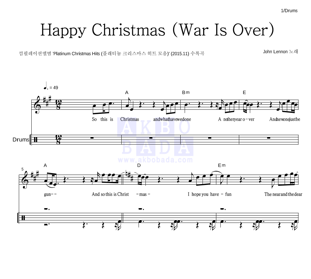 John Lennon - Happy Christmas (War Is Over) 드럼 악보 