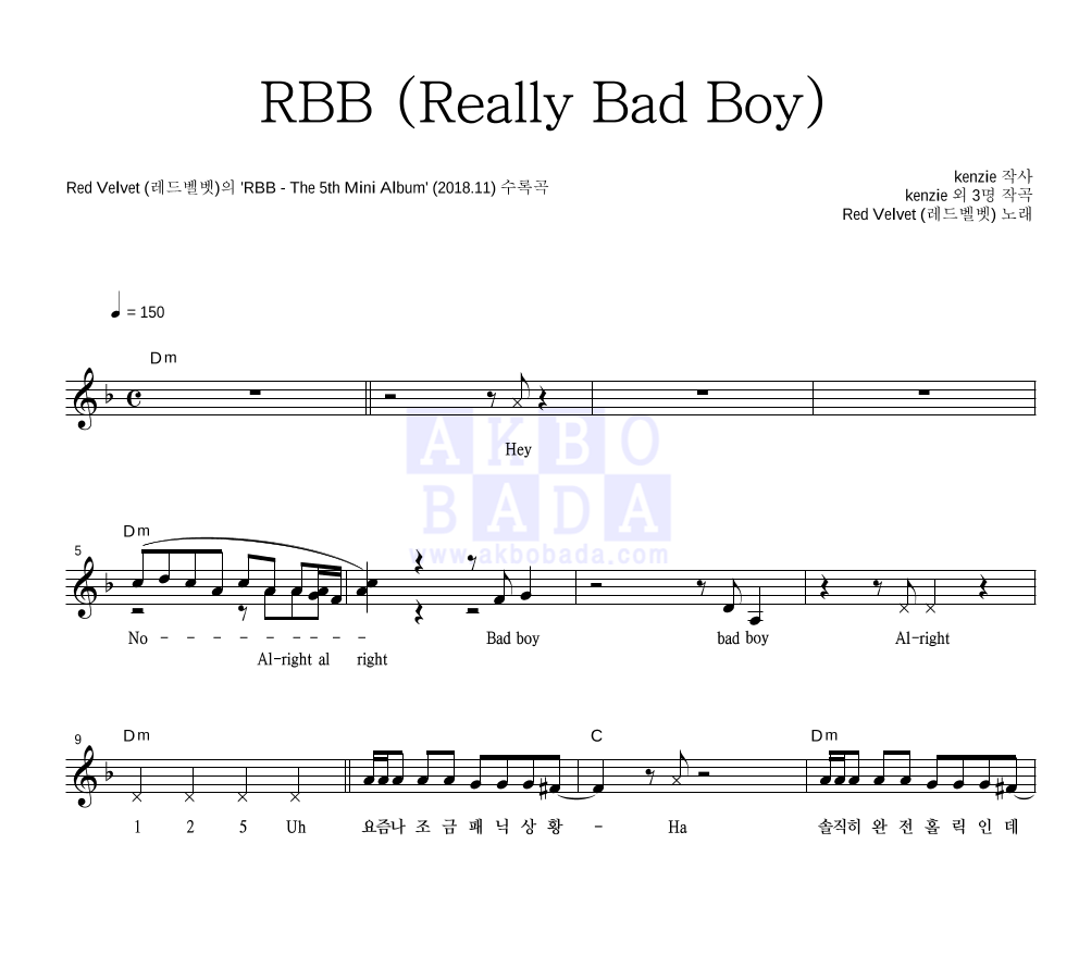 레드벨벳 - RBB (Really Bad Boy) 멜로디 악보 