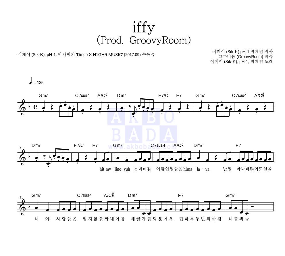 식케이 (Sik-K),pH-1,박재범 - iffy (Prod. GroovyRoom) 멜로디 악보 