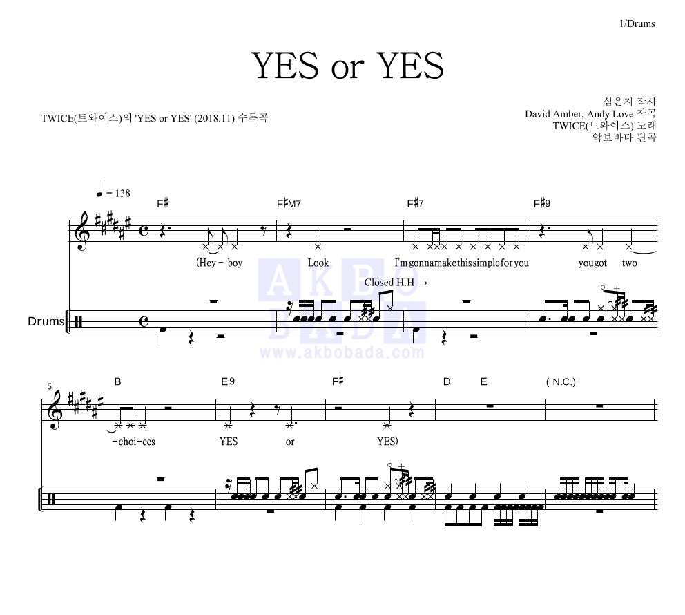 트와이스 - YES or YES 드럼 악보 