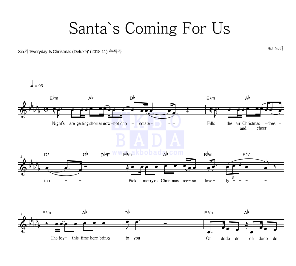 Sia(시아) - Santa's Coming For Us 멜로디 악보 