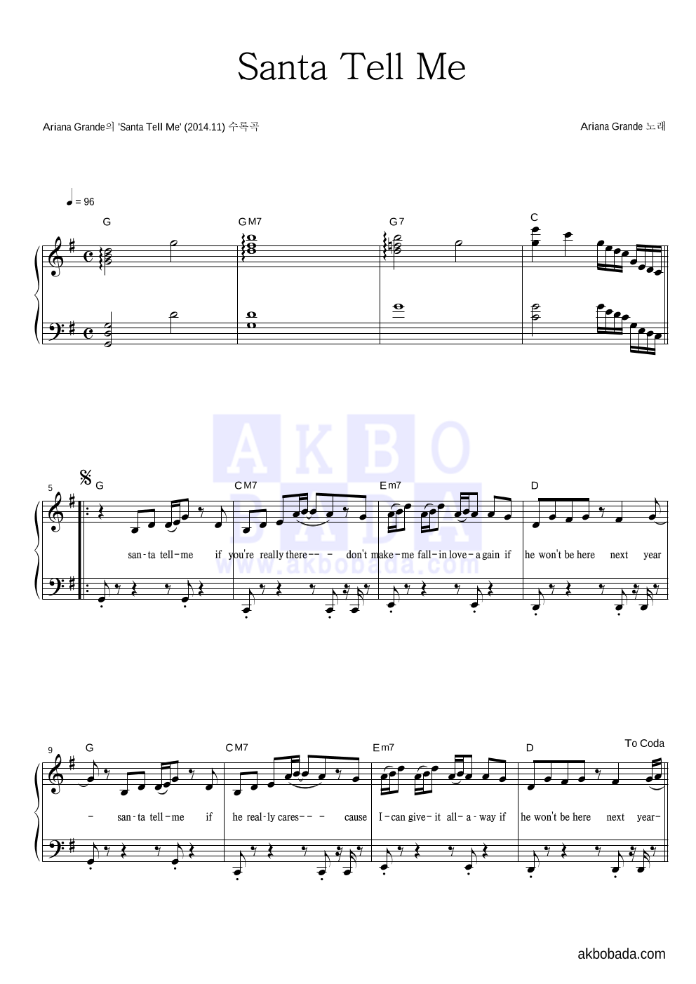 Ariana Grande Santa Tell Me 악보 : 악보바다