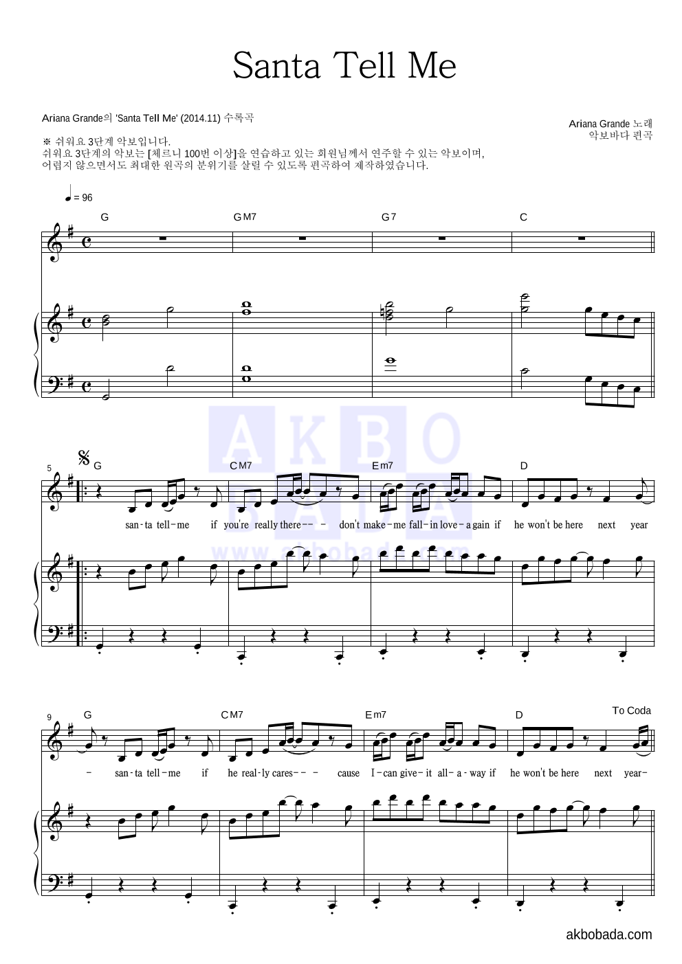 피아노3단-쉬워요 악보 