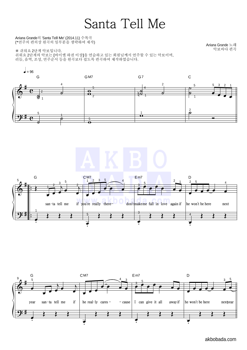 피아노2단-쉬워요 악보 