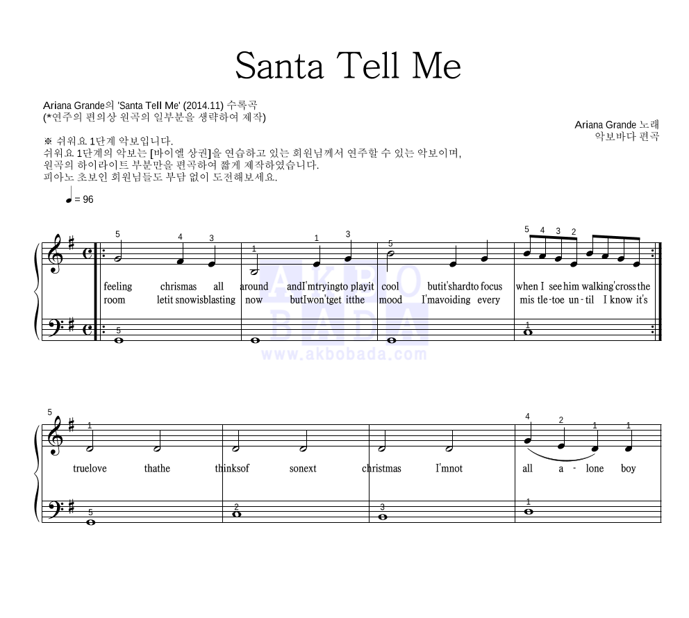 피아노2단-쉬워요 악보 