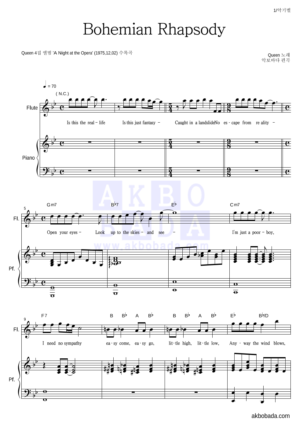 Queen - Bohemian Rhapsody 플룻&피아노 악보 