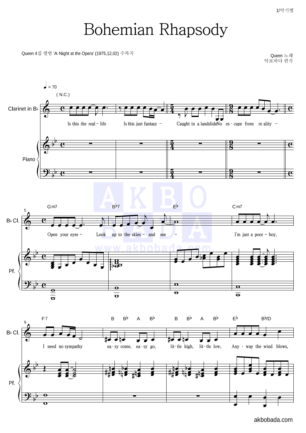 Queen - Bohemian Rhapsody 클라리넷&피아노 악보 