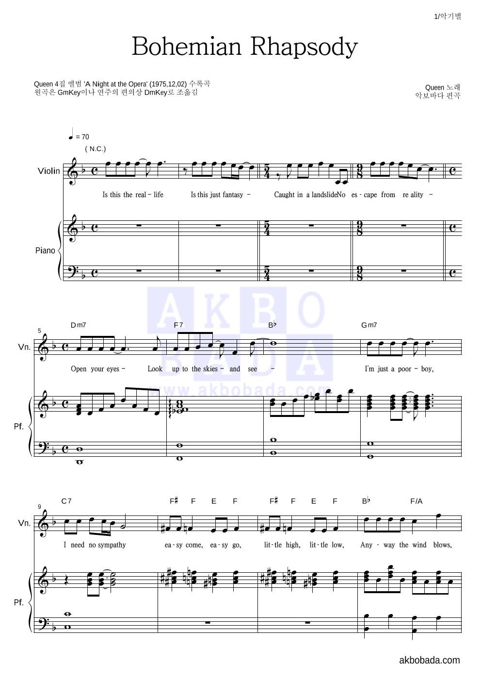 Queen - Bohemian Rhapsody 바이올린&피아노 악보 