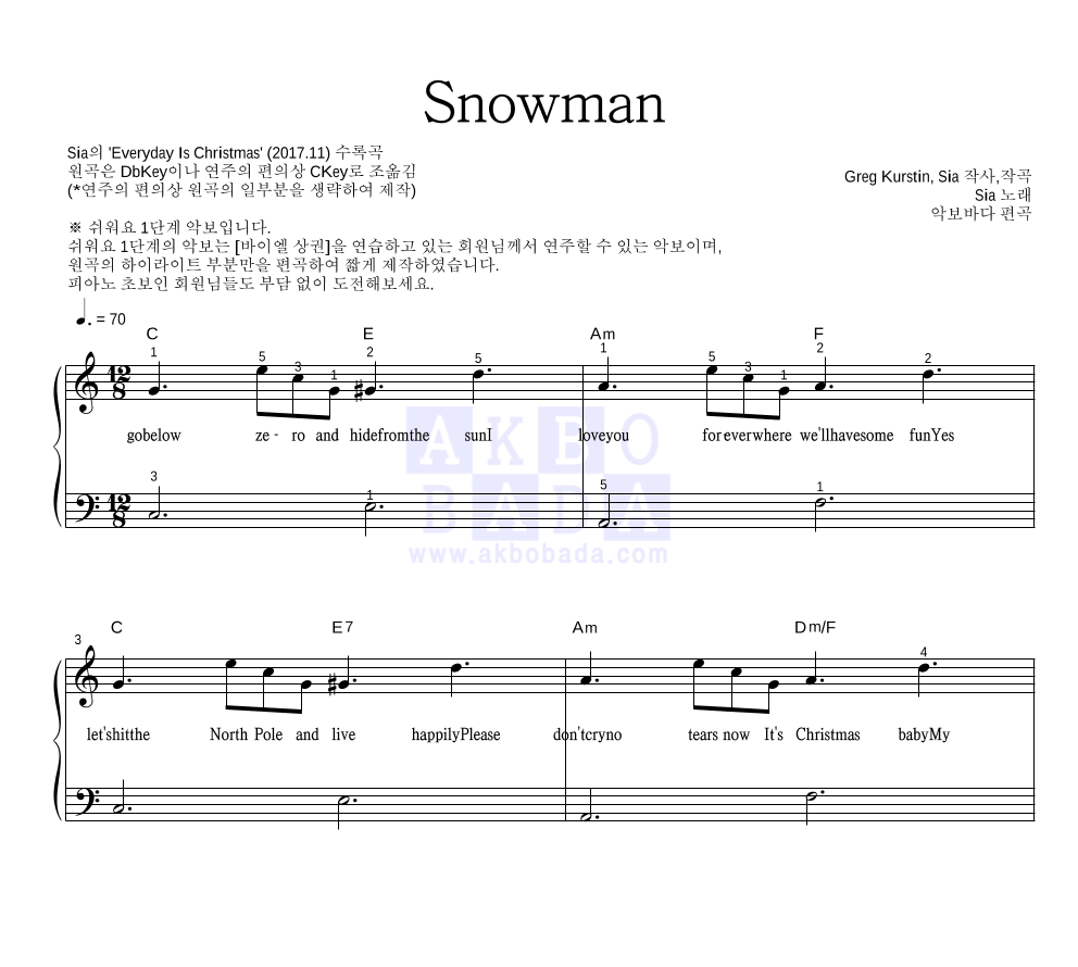 Sia(시아) - Snowman 피아노2단-쉬워요 악보 