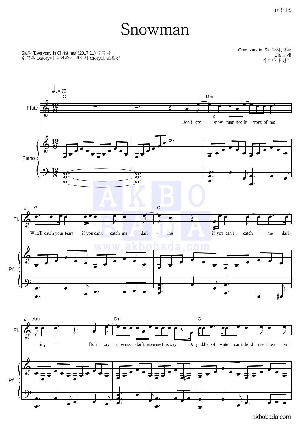Sia(시아) - Snowman 플룻&피아노 악보 