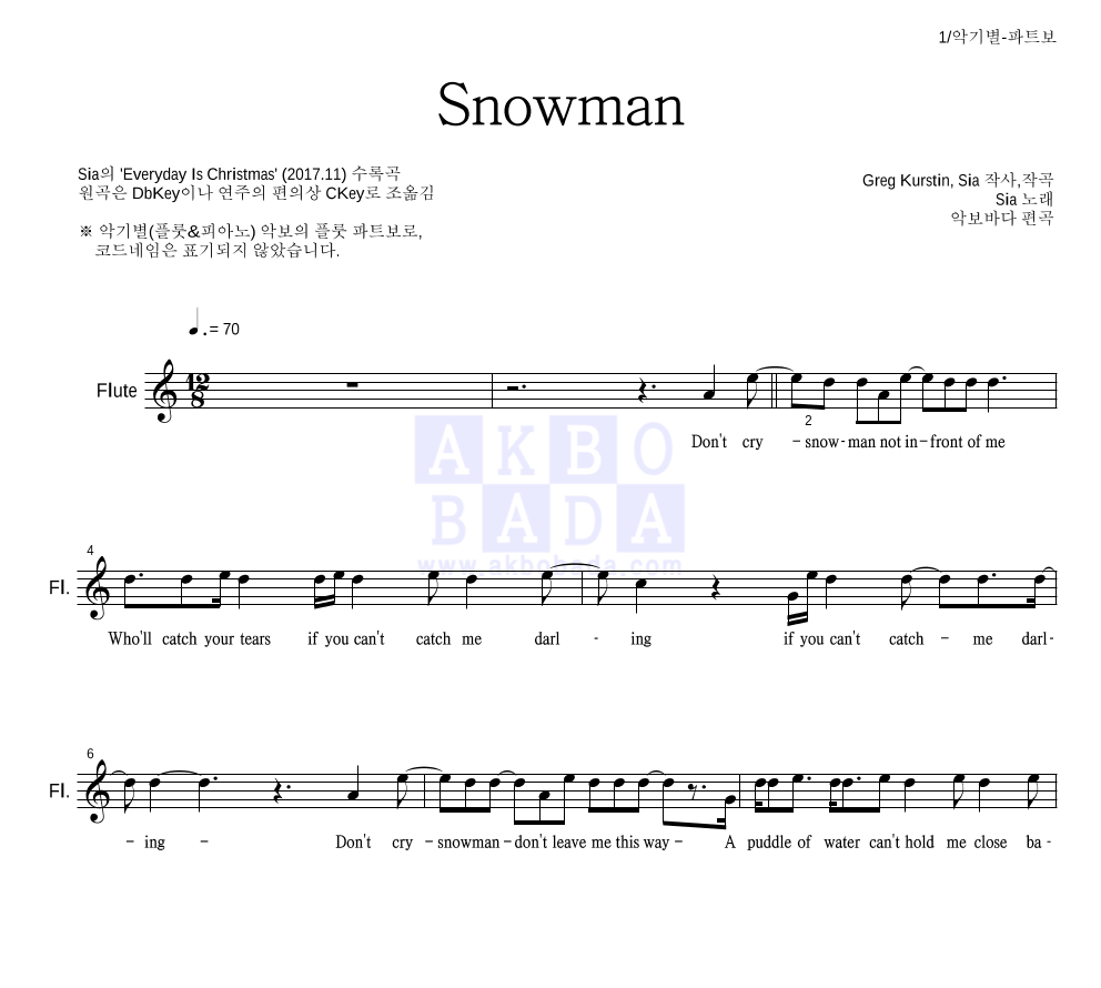 Sia(시아) - Snowman 플룻 파트보 악보 