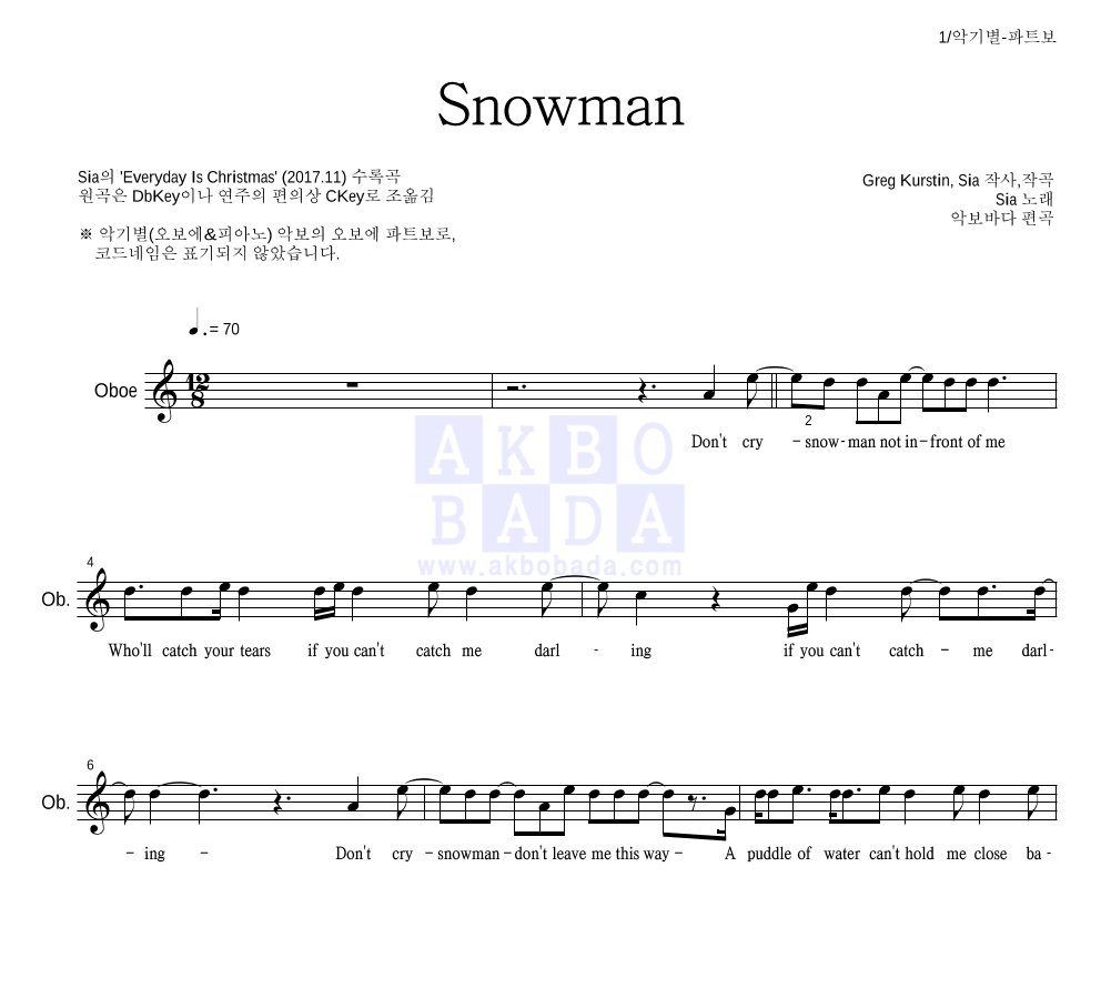 Sia(시아) - Snowman 오보에 파트보 악보 