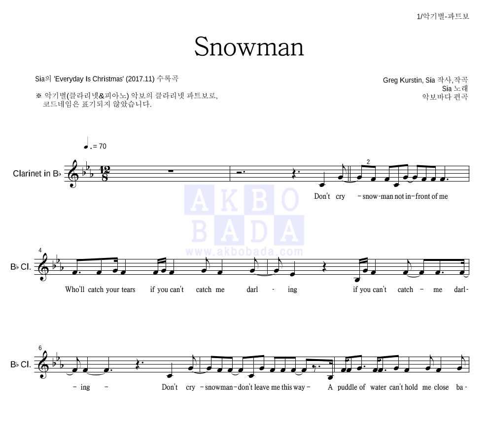 Sia(시아) - Snowman 클라리넷 파트보 악보 
