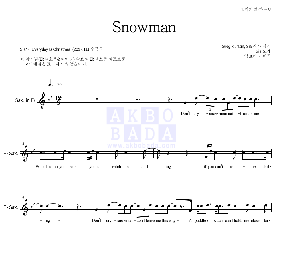 Sia(시아) - Snowman Eb색소폰 파트보 악보 